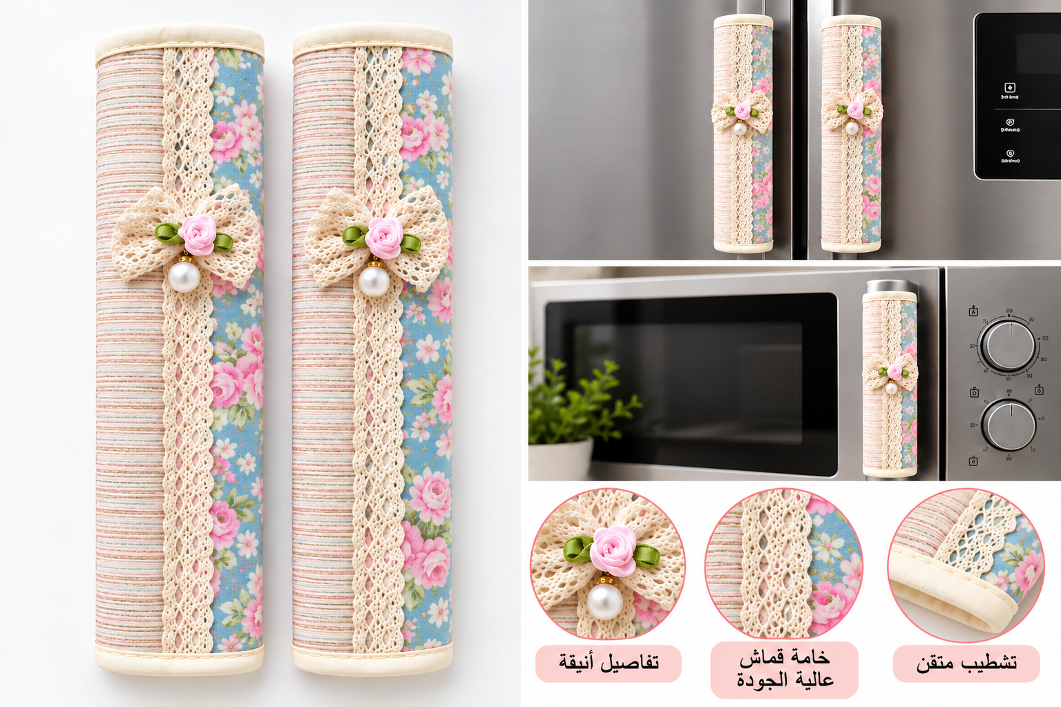 مساكة ثلاجة لؤلؤ — أزرق